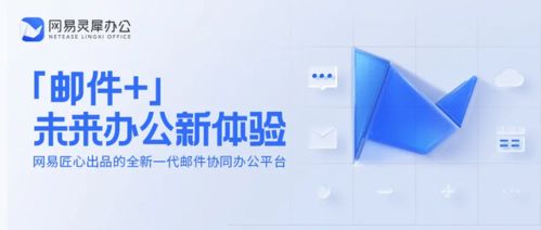 網(wǎng)易企業(yè)服務(wù) 打造卓越個人互聯(lián)網(wǎng)服務(wù)展示的堅實后盾