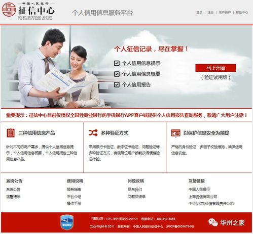 華州區(qū)便民服務(wù)新舉措 免費查詢個人與企業(yè)征信，輕松享受互聯(lián)網(wǎng)便捷