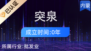 突泉縣突泉鎮(zhèn)嘉凡百貨店 二手日用百貨銷(xiāo)售指南