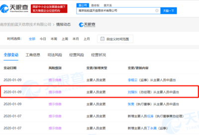 劉強(qiáng)東卸任拍拍網(wǎng)關(guān)聯(lián)公司總經(jīng)理，二手日用百貨市場或?qū)⒂瓉硇赂窬? class=